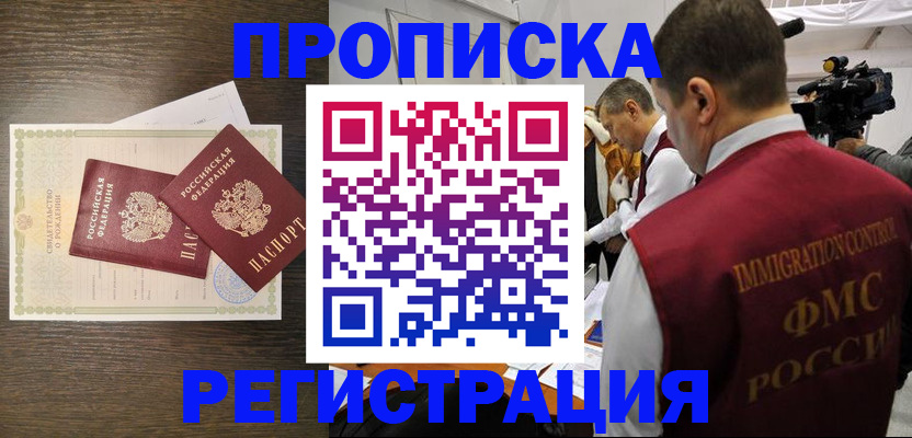 прописка для военкомата в Брянске