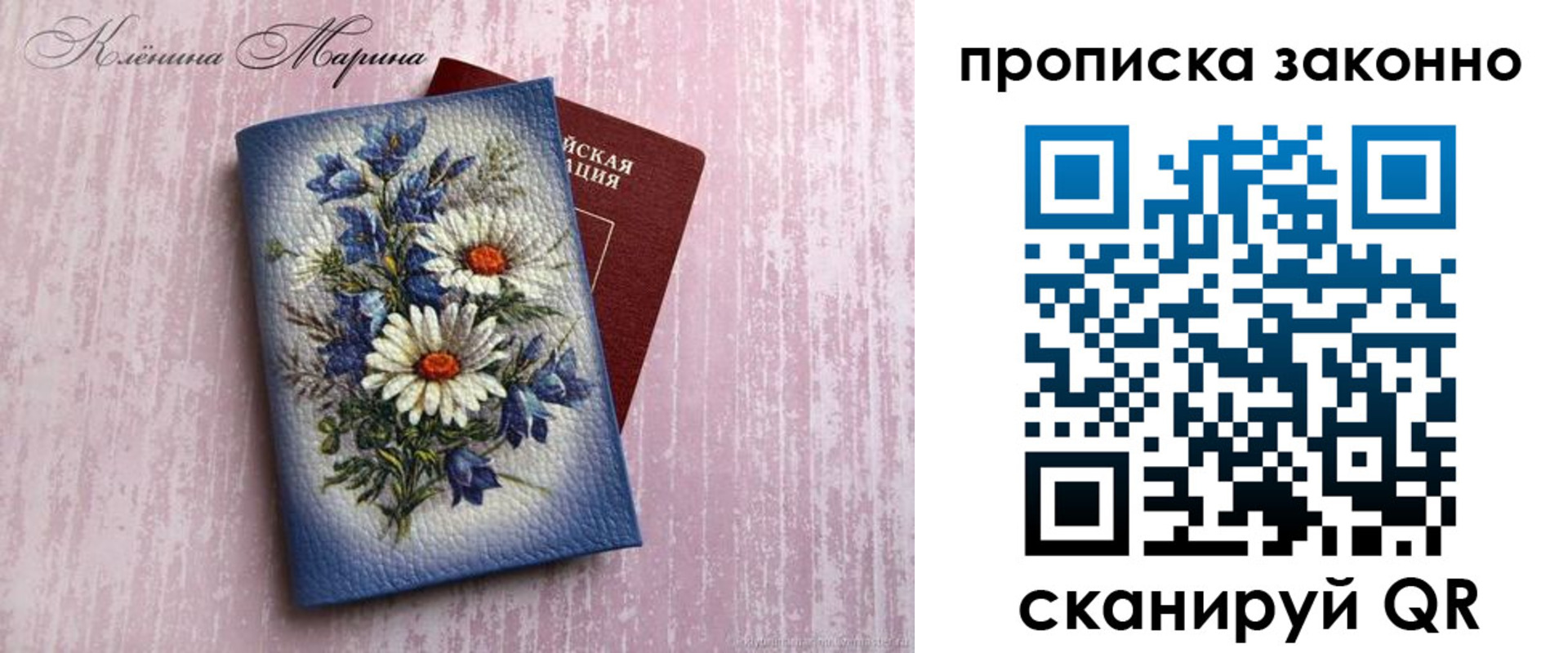 прописка для военкомата в Брянске