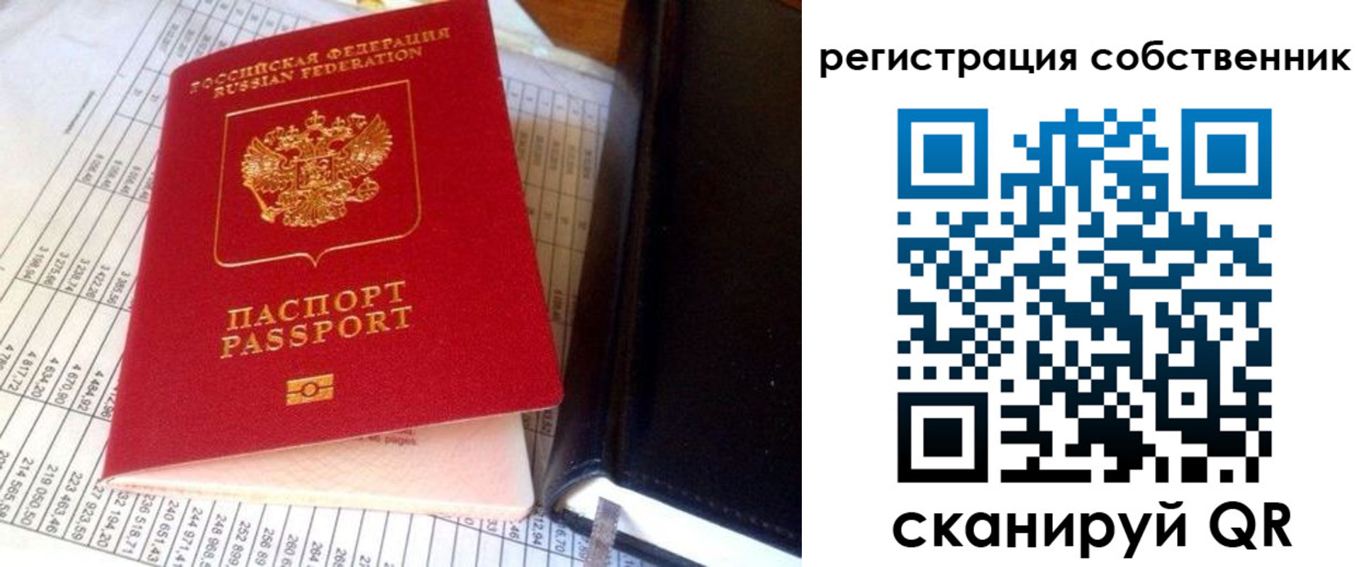 временная регистрация в квартире в Брянске