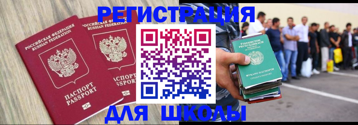 временная регистрация в квартире в Брянске