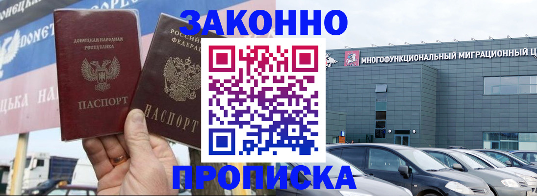 временная регистрация для школы в Брянске