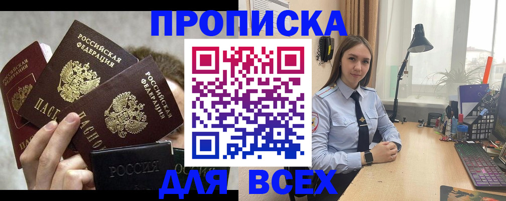 временная регистрация надежно в Брянске