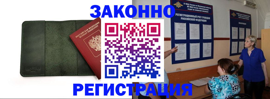 прописка для кредита в Брянске