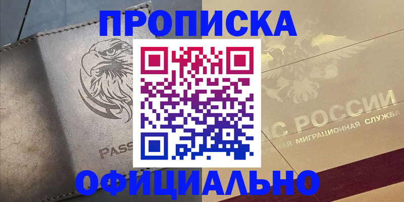 пропишу в квартире в Брянске