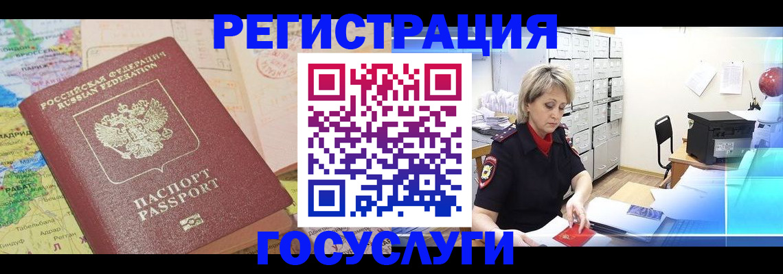 прописка для кредита в Брянске